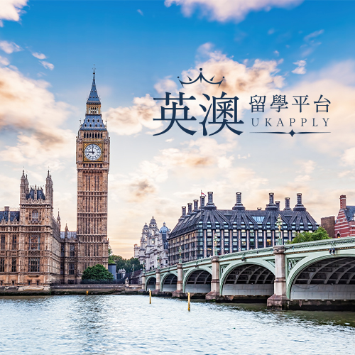 留學申請服務方案